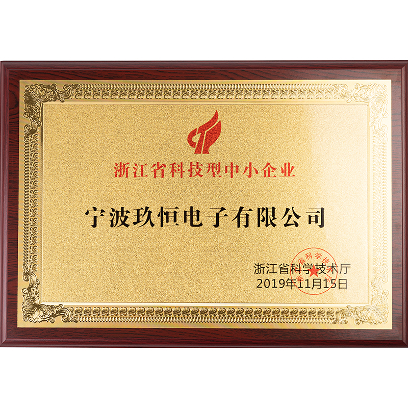 宁波玖恒电子有限公司